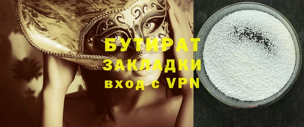 стафф Болотное