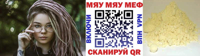 блэк спрут маркетплейс  сколько стоит  Красноуральск  МЯУ-МЯУ кристаллы 