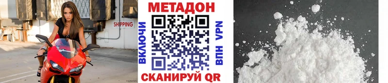 МЕТАДОН VHQ наркота Красноуральск