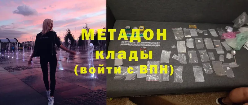 mega как войти  Красноуральск  МЕТАДОН methadone 